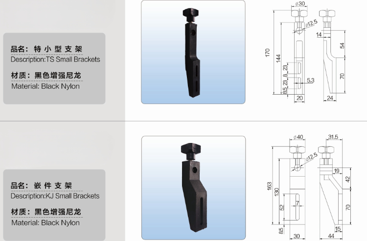 支架1.png