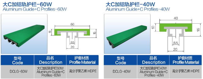 C型铝轨.png