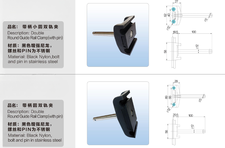 带柄轨夹1.png