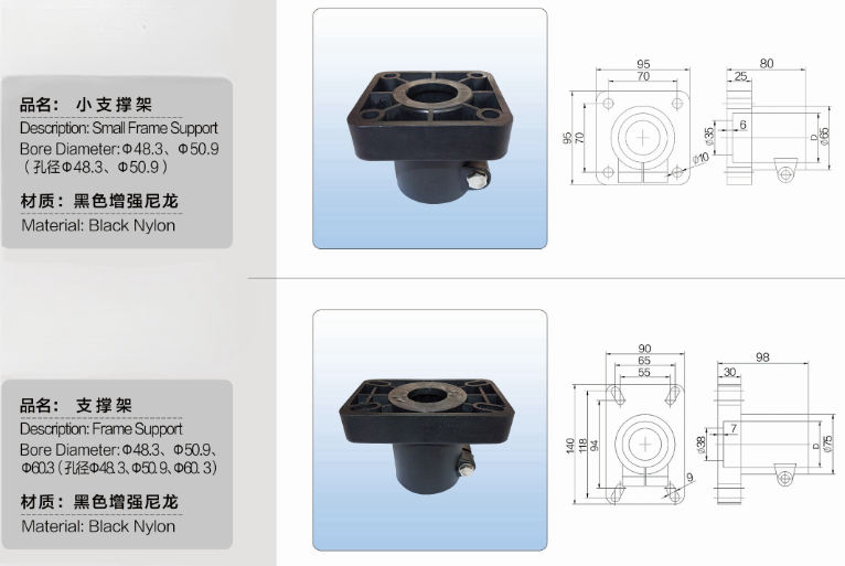 支撑架1.png
