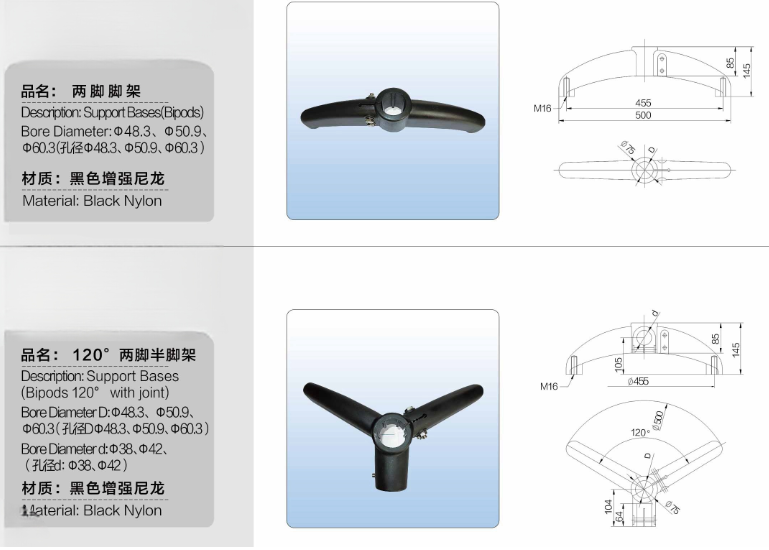 支撑部件1.png