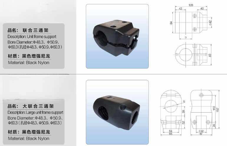 支撑部件.png