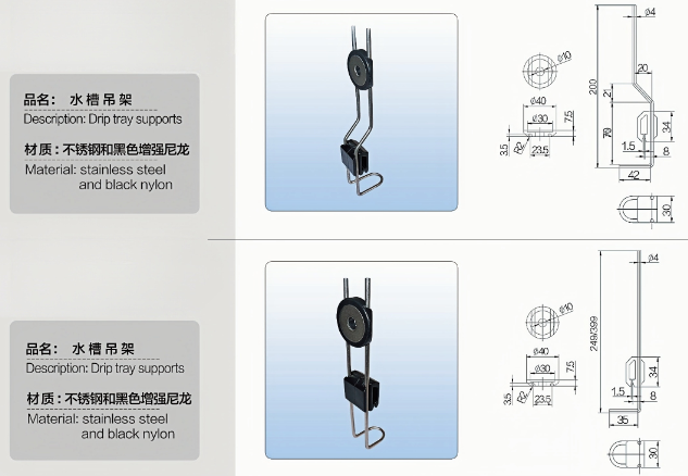 水槽吊架1.png