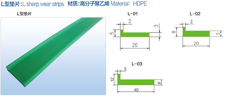 L型垫片.png